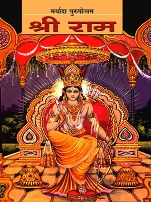 cover image of Maryada Purshottam Sri Ram